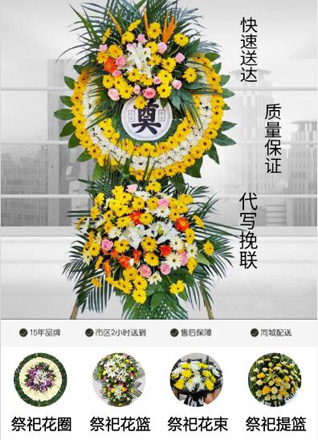 四川成都武侯区桂溪街道双源社区花圈代送